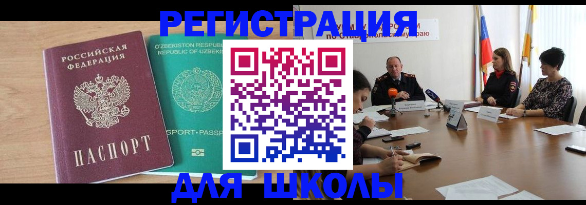 прописка ребенка в Зеленогорске