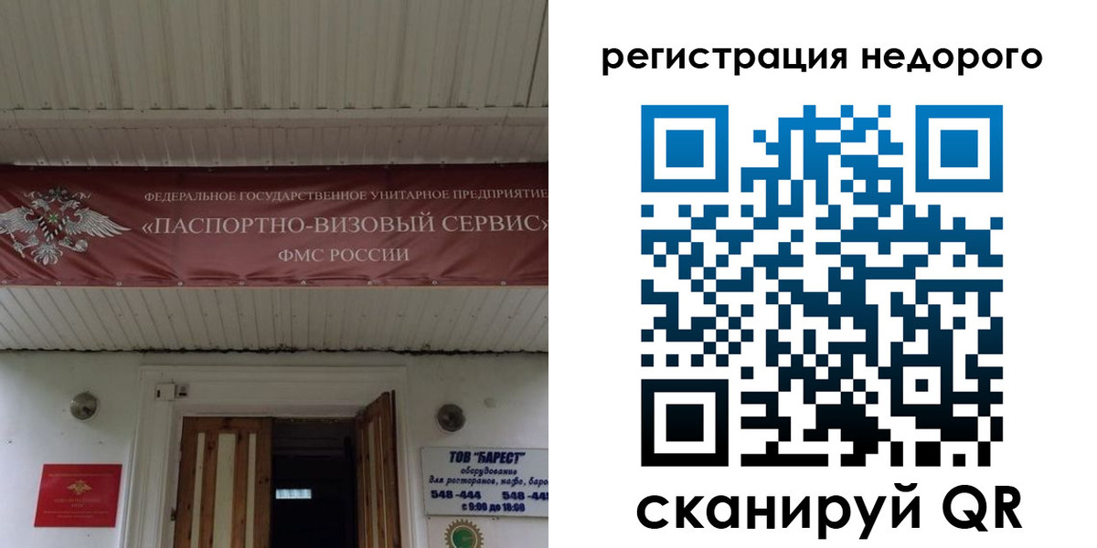 временная регистрация собственник в Зеленогорске