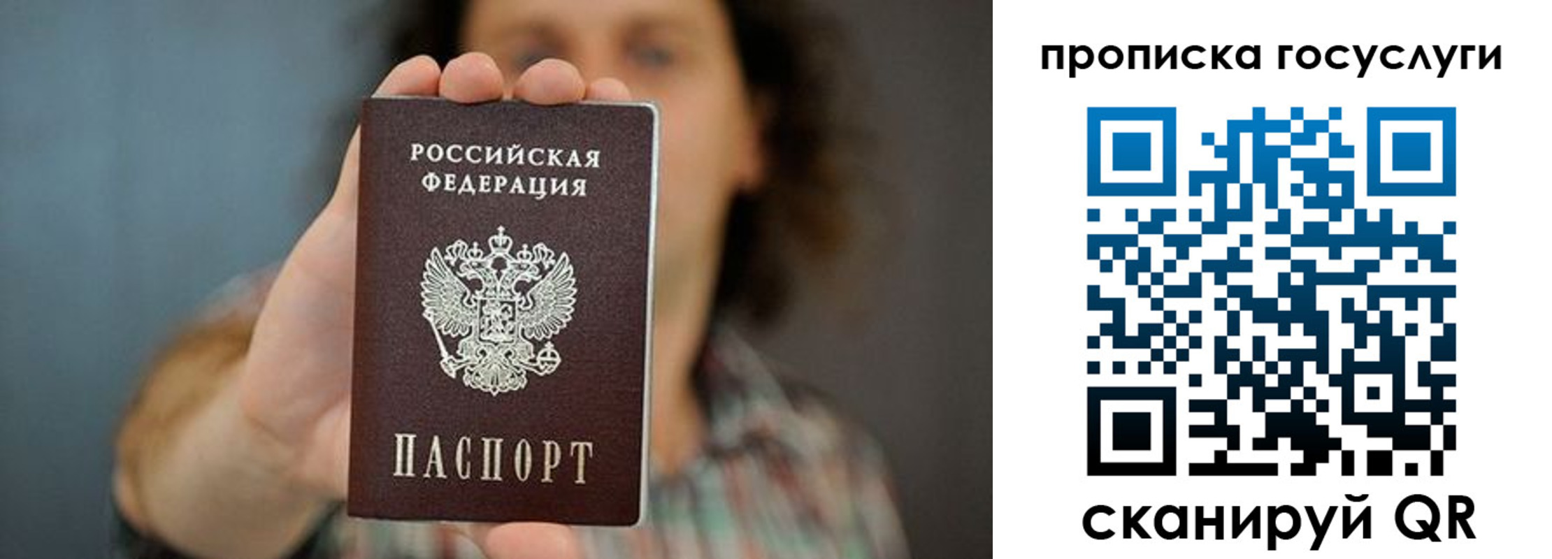 миграционный учет в Зеленогорске