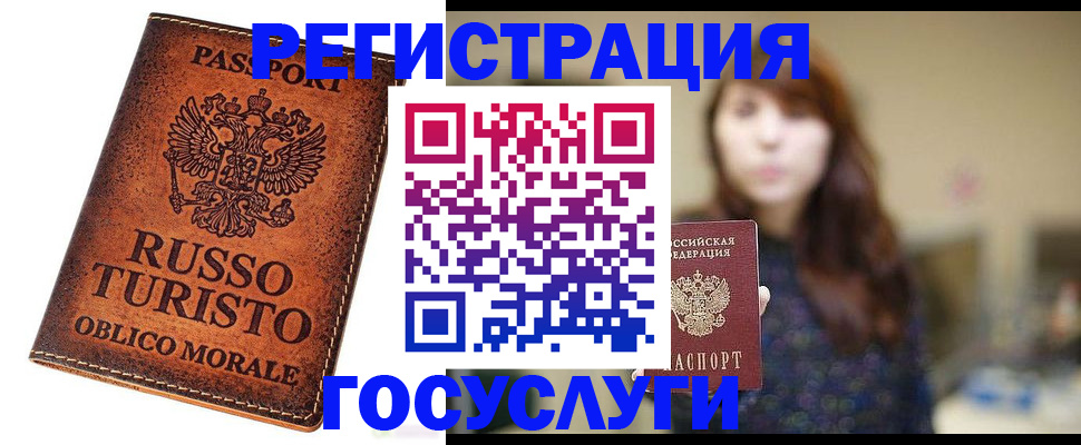 прописка в квартире в Зеленогорске