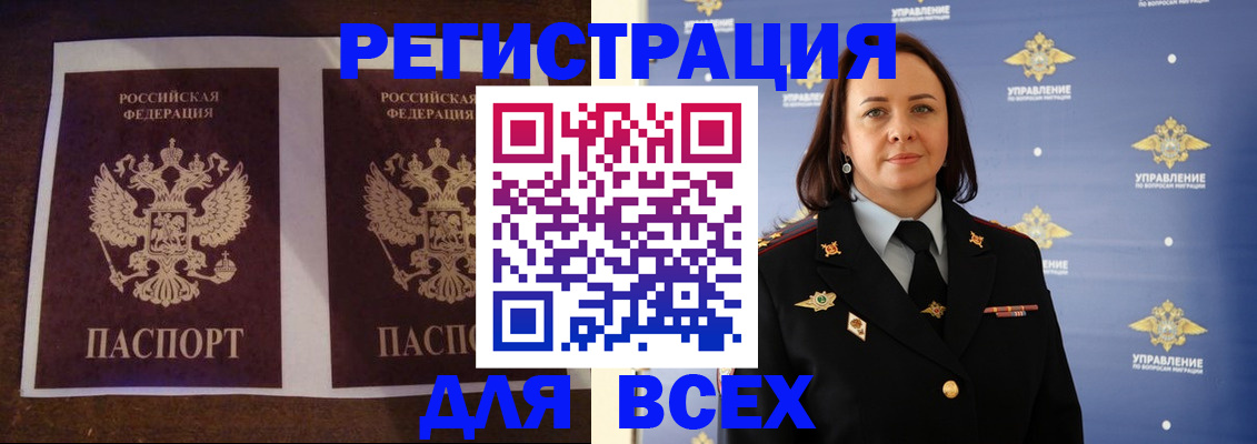 временная регистрация в Зеленогорске