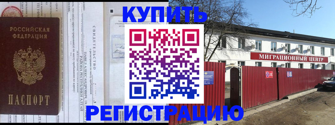 временная регистрация в квартире в Зеленогорске