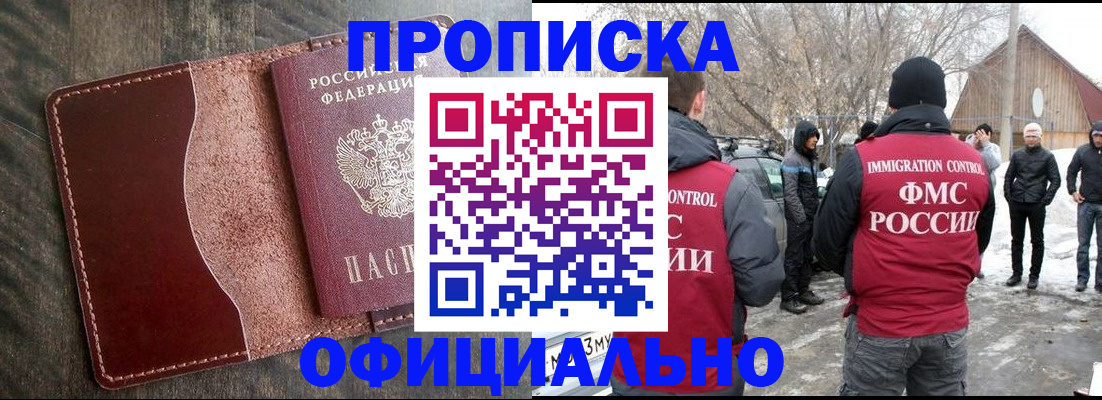 регистрация для школы в Зеленогорске
